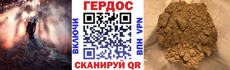 ГЕРОИН Heroin купить Горячий Ключ