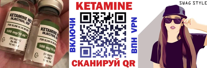 Кетамин VHQ  Горячий Ключ 