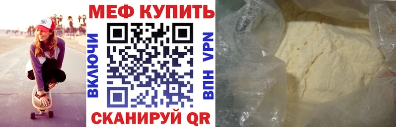 МЯУ-МЯУ кристаллы  kraken зеркало  Горячий Ключ 
