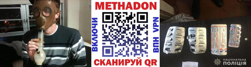 Метадон кристалл  Горячий Ключ 