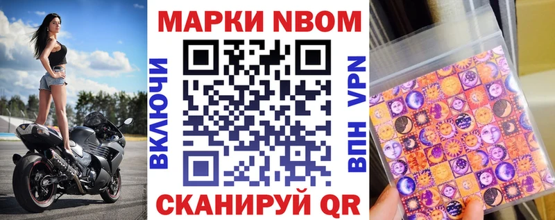 Наркотические марки 1,8мг  OMG ТОР  Горячий Ключ  где купить наркоту 